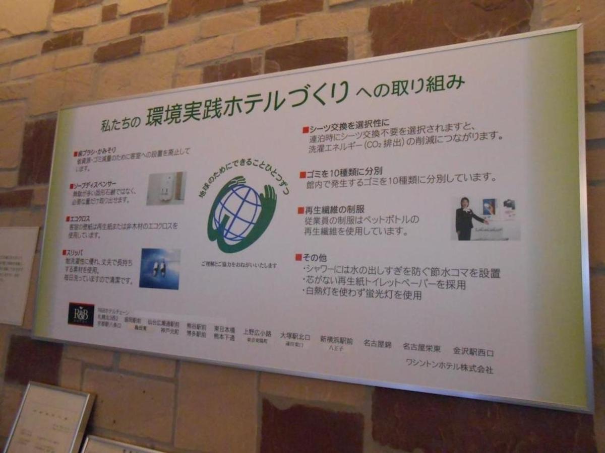 R&B Hotel Umeda East - Vacation Stay 40691V Osaka Dış mekan fotoğraf